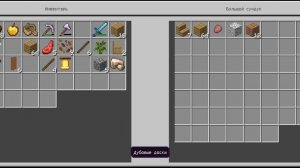 играю в майнкрафт