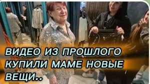 САМВЕЛ АДАМЯН, ПО ПРОСЬБАМ ЗРИТЕЛЕЙ, КУПИЛИ МАМЕ ВЕЩИ В МАГАЗИНЕ..