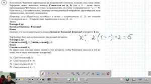 Демо ВПР 8 класс № 8