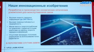 Сердце DWDM технологии - VPG LaserONE, мировой лидер в области волоконных лазеров и усилителей