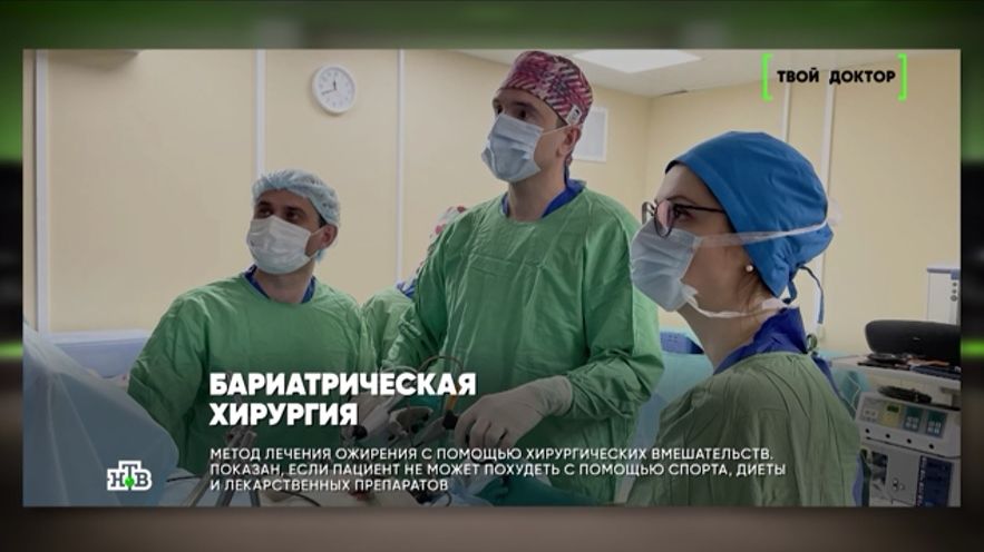 Кому показана бариатрия. Рассказывает эксперт МКНЦ