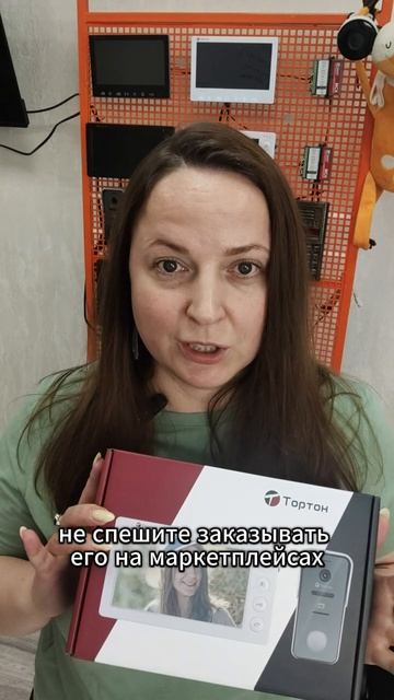 Видеодомофоны Тортон по честным ценам