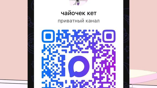 реклама канала в максе