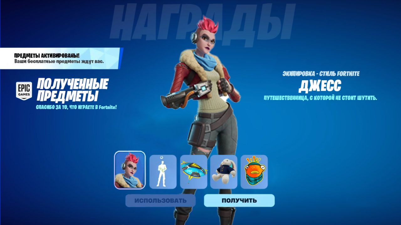 КАК ПОЛУЧИТЬ ВСЕ БЕСПЛАТНЫЕ НАГРАДЫ ПОСЛЕ НОВОГО ОБНОВЛЕНИЯ В ФОРТНАЙТ! БЕСПЛАТНЫЙ СКИН В ФОРТНАЙТ!