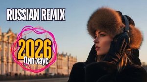 ПОЛУНОЧНЫЙ СИГНАЛ ИЗ МОСКВЫ Dark Frequency Russian Remix 2026 [get.gt]