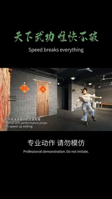 Скорость ломает все