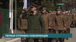 Первые призывники 2026 года отправлены на военную службу в Иркутской области