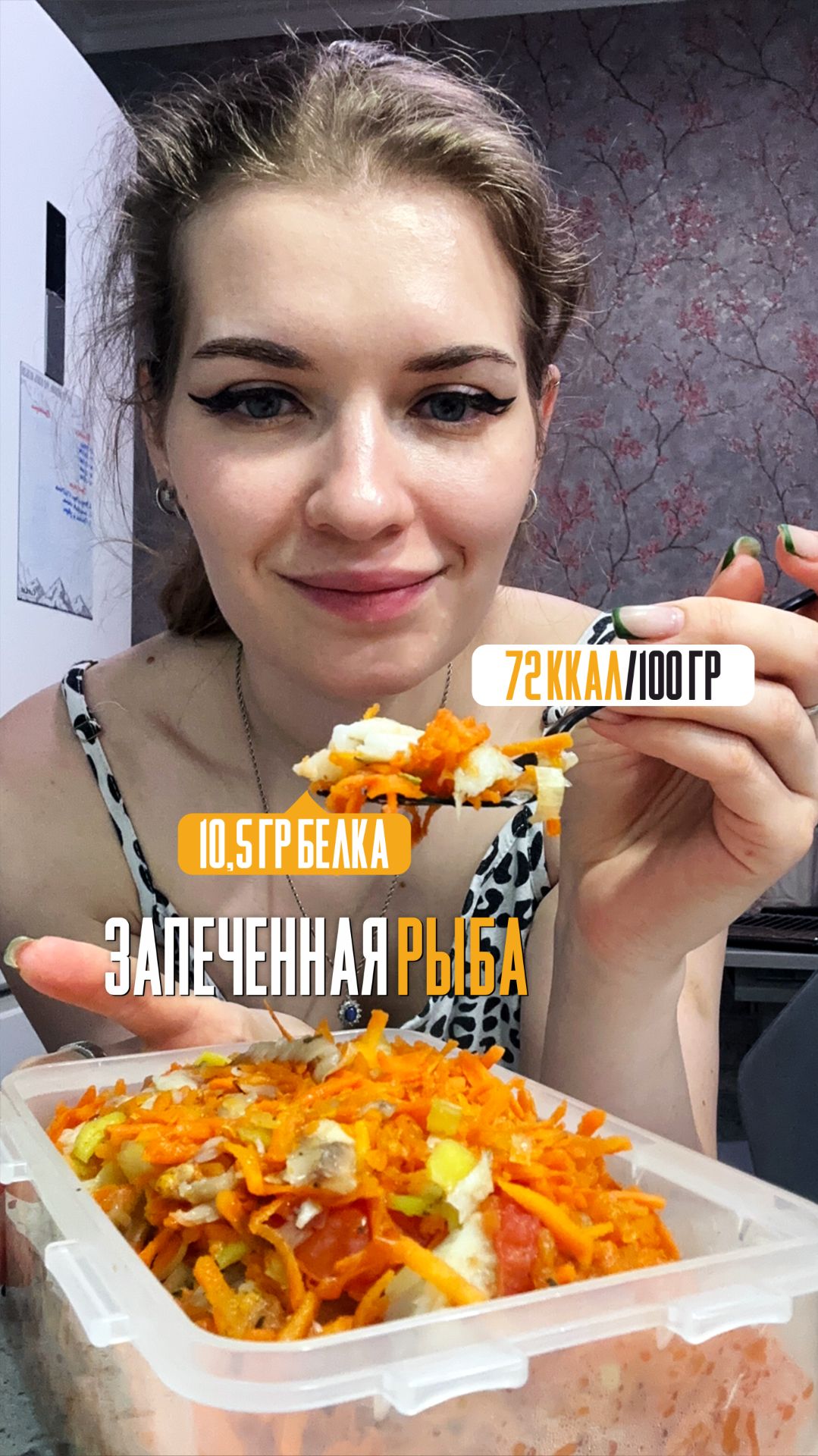 Запеченная рыба с овощами