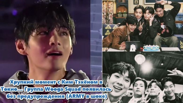 Они пришли не как знаменитости. Они пришли как семья. И в тот момент мир казалось замер.