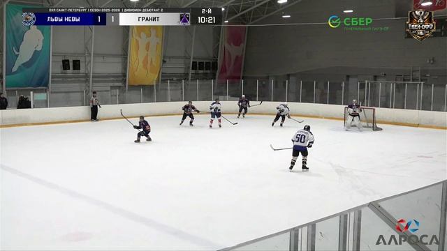ОБЗОР / ЛЬВЫ НЕВЫ - ГРАНИТ / 06.04.2026 / ОХЛ САНКТ-ПЕТЕРБУРГ / ДИВИЗИОН ДЕБЮТАНТ 2