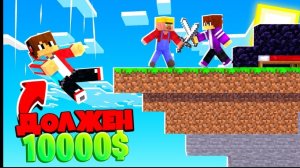 КТО Первый Проиграет В БЕД ВАРС ТОТ Должен 10000 Рублей В Майнкрафт | Компот Minecraft