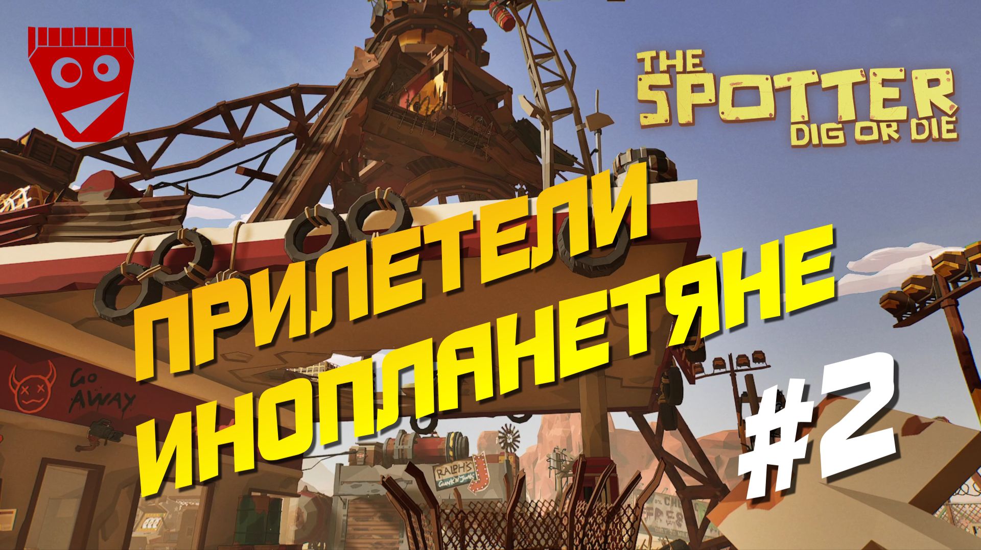 The Spotter: Dig Or Die | Прилетели Инопланетяне #2