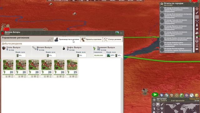 8 Making History II полное прохождение август Туло4  1937