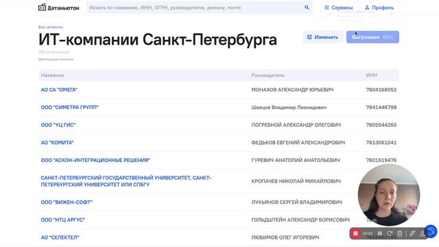 ВИДЕО ДЛЯ САЙТА ДАТАНЬЮТОН: Сегменты_ что это и как они работают