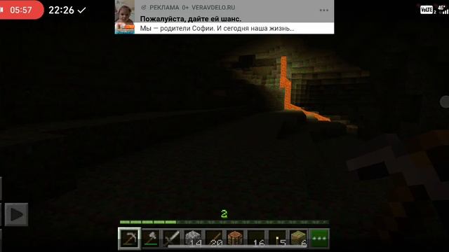 Майнкрафт я играю часть 1 завтра будет часть 2