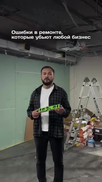 Ремонт в коммерческом помещении это всегда особая история. Здесь нельзя подходить с теми же решен...