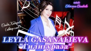 Лейла Гасаналиева_Гилигураза.mp4