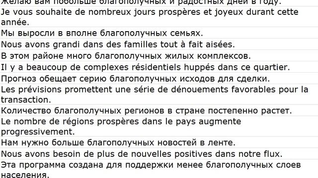 Phrases Avec Des Traductions 0021