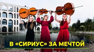 Ямальские музыканты прошли обучение в «Сириусе»