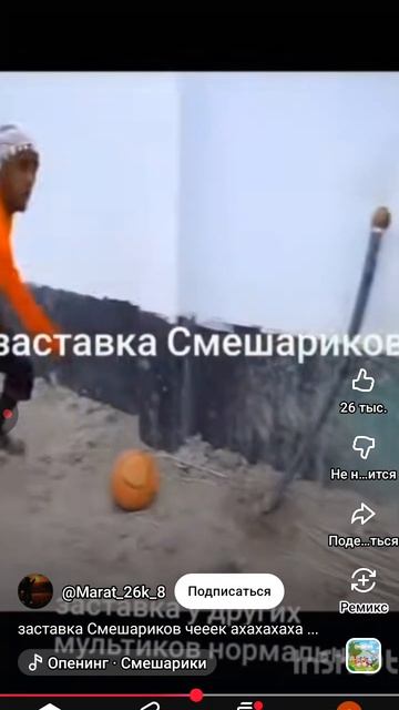 засмеялся подписался