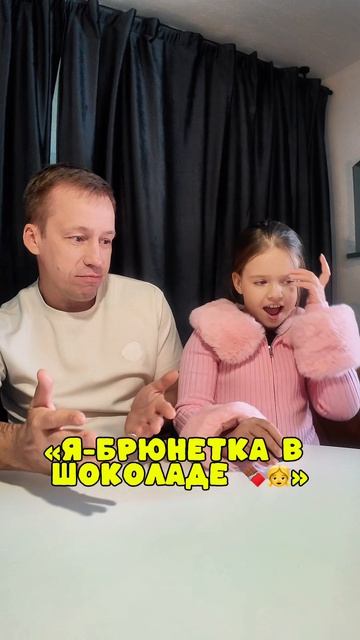 Как вам трек?