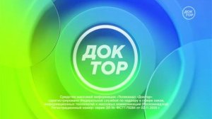 Уход на профилактику Доктор (16.04.2026)