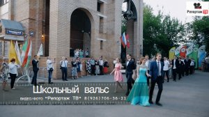 Школьный вальс - а вы помните ваш вальс и выпускной, поговорим об этом в комментариях друзья