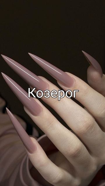 Какой у тебя маникюр по знаку зодиака? ❤️