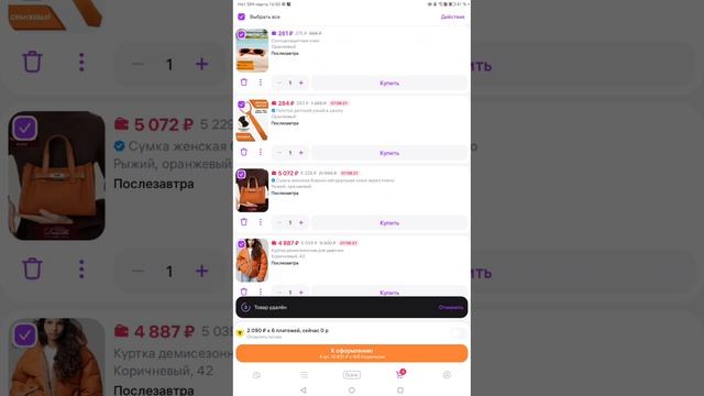 ВТОРАЯ ЧАСТЬ ДЕЛАЮ ОБРАЗЫ С ВБ/ ПЛЮС РУЛЕТКА☝️🤪🤪
