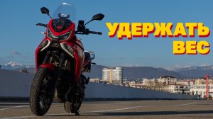 Впервые в Сочи на мотоцикле Moto Morini X-Cape 1200