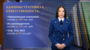 Как привлечь к ответу УК за плохое содержание дома зимой