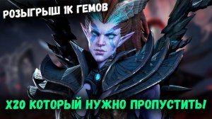 Почему нужно Холдить Крутки?! Смотрим на х20 Этих Выходных! | Watcher of Realms