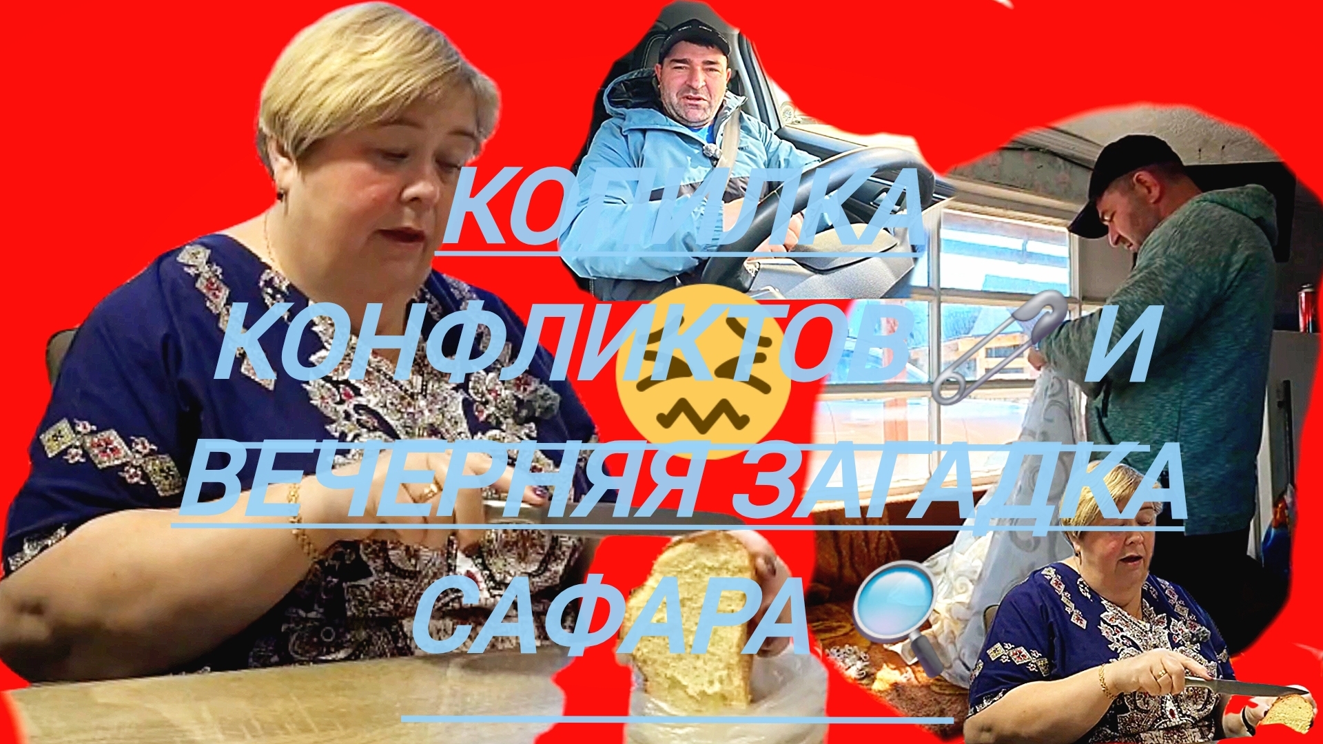 16-04-2026Ольга Уралочка лайф: горячая правда о семье которую все обсуждают! 