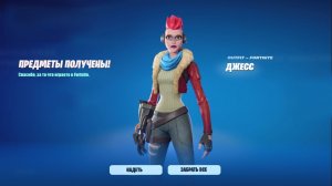 СРОЧНО! ЗАБЕРИ ВСЕ НОВЫЕ НАГРАДЫ ПОСЛЕ ОБНОВЛЕНИЯ В ФОРТНАЙТ! НОВЫЕ БЕСПЛАТНЫЕ НАГРАДЫ В ФОРТНАЙТ