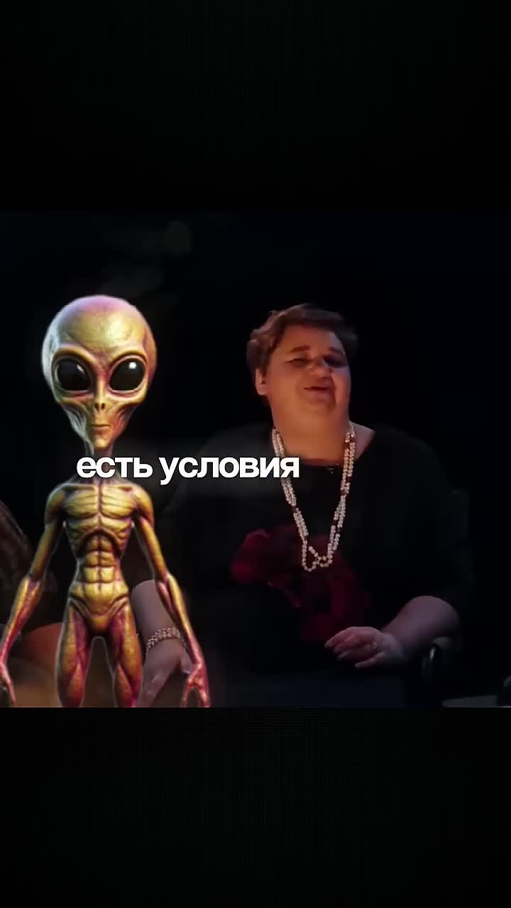 УСЛОВИЯ КОНТАКТА  МЫ НЕ ГОТОВЫ! массовыйконтакт межзвездныйсоюз условияконтакта