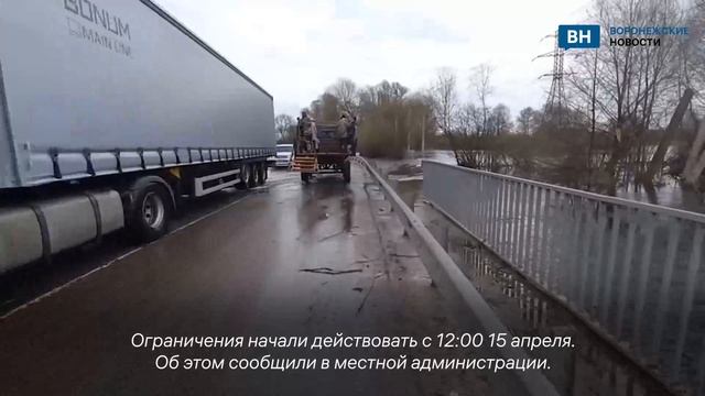 Под Воронежем из-за половодья перекрыли мост между Ивницами и Ступино