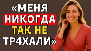 Пока я была в душе, случилось то, чего я не ожидала