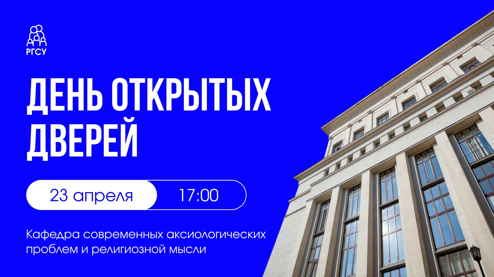 День открытых дверей | Кафедра современной педагогики