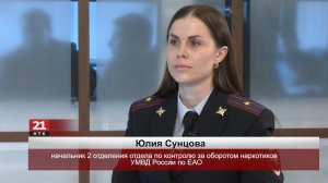 Наказание за наркопреступление очень сурово, вплоть до пожизненного – Юлия Сунцов