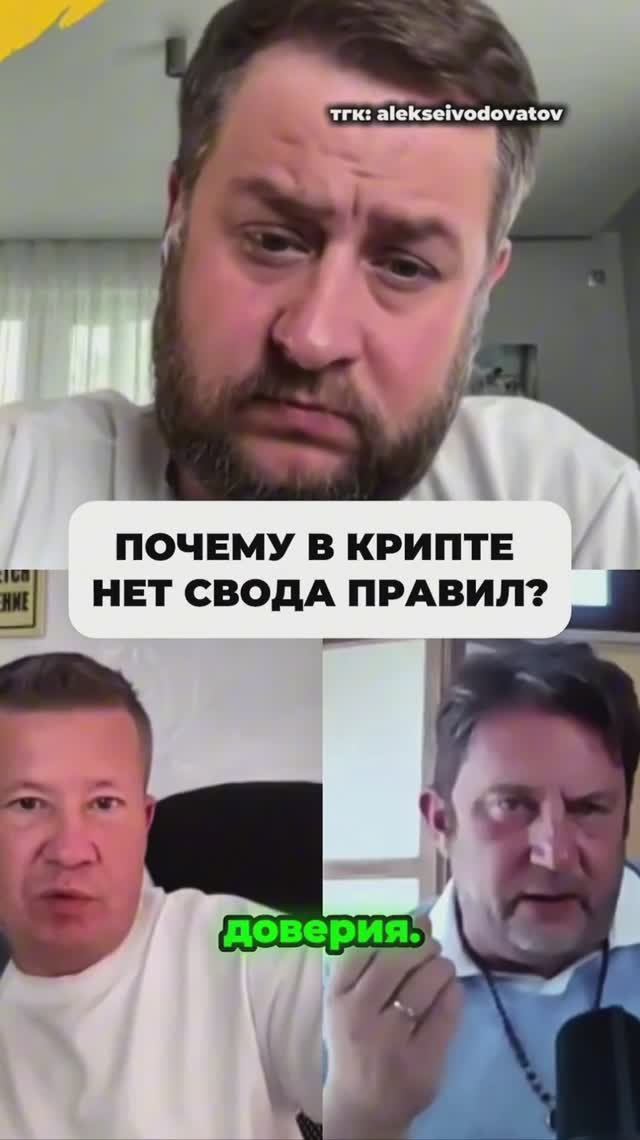 Почему в крипте нет свода правил?
