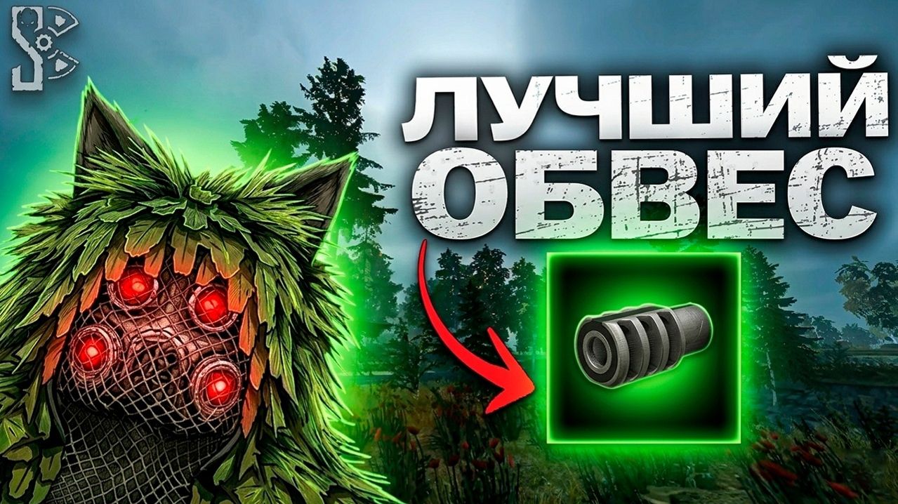 ЭТО СКОРО ПОНЕРФЯТ! СКРЫТАЯ ИМБА ДЛЯ ЛЮБОГО ОРУЖИЯ STALCRAFT:X