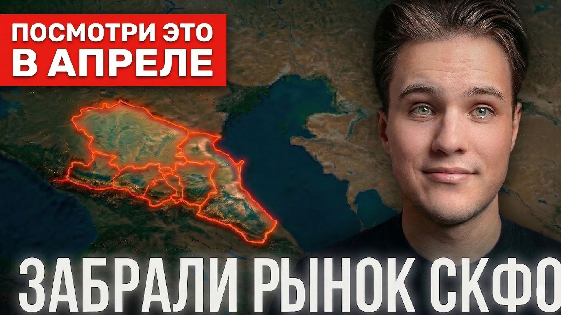 Как забрать весь рынок СКФО за 2 месяца на Авито