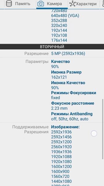 2026-04-11_12-48-11 приложение Droid Info.mp4