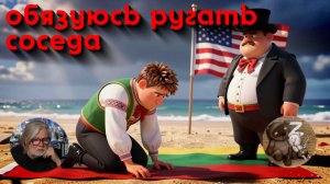 Лабусы не читают, им всё ТВ рассазывает