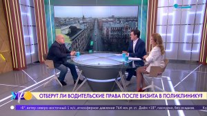 Отберут ли водительские права после визита в поликлинику?