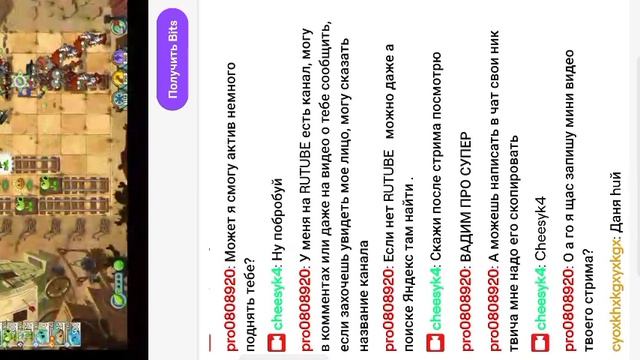Давайте поможем начинающему стримеру