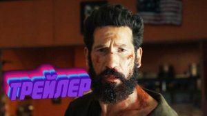 трейлер Каратель Последнее убийство