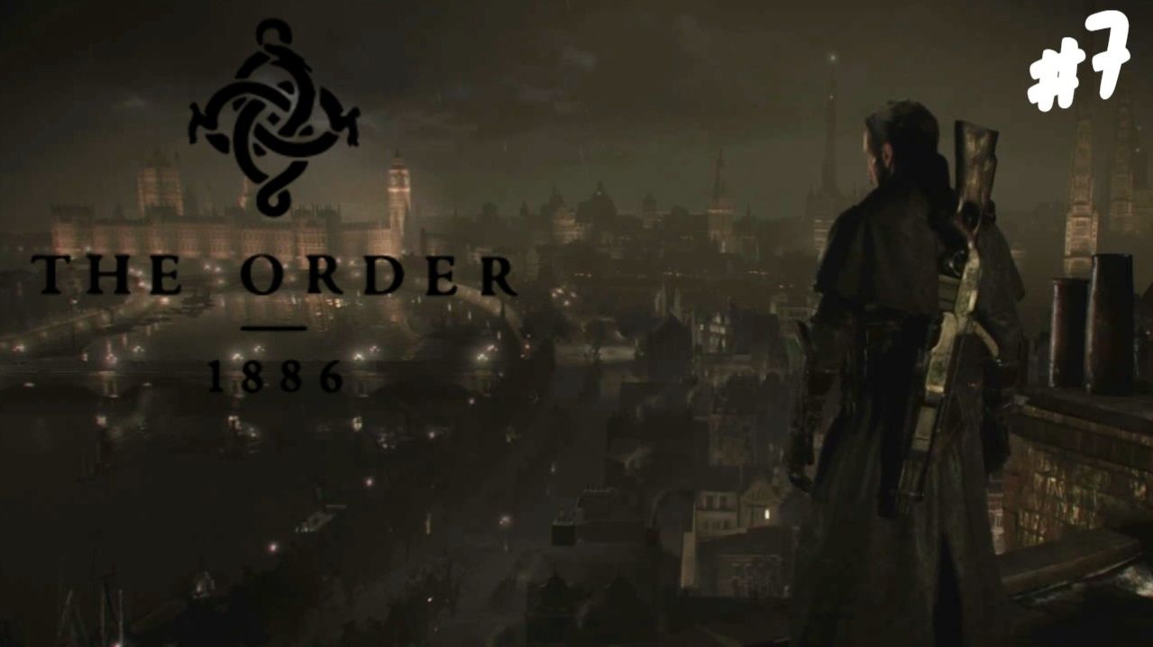 The Order: 1886 - Прохождение #7 Финал.