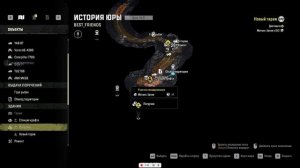 SnowRunner новый регион