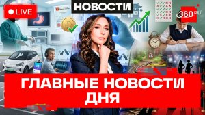 Операции от ожирения по ОМС. Правила ЕГЭ с 2026 года. Китайские лекарства. Орехова. Эфир